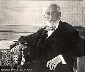 המבקרים בגן העיר by atarim - Illustrated by  כתבו: ליאן רוזוליו ורומי לוי - Ourboox.com