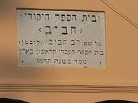 ירין ומאיה -בית ספר חביב by reut reshonlezion - Illustrated by ירין  ומאיה כיתה ד1 - Ourboox.com