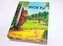 טרופותי by ortal mangeto - Illustrated by אורטל מנגסטו - Ourboox.com