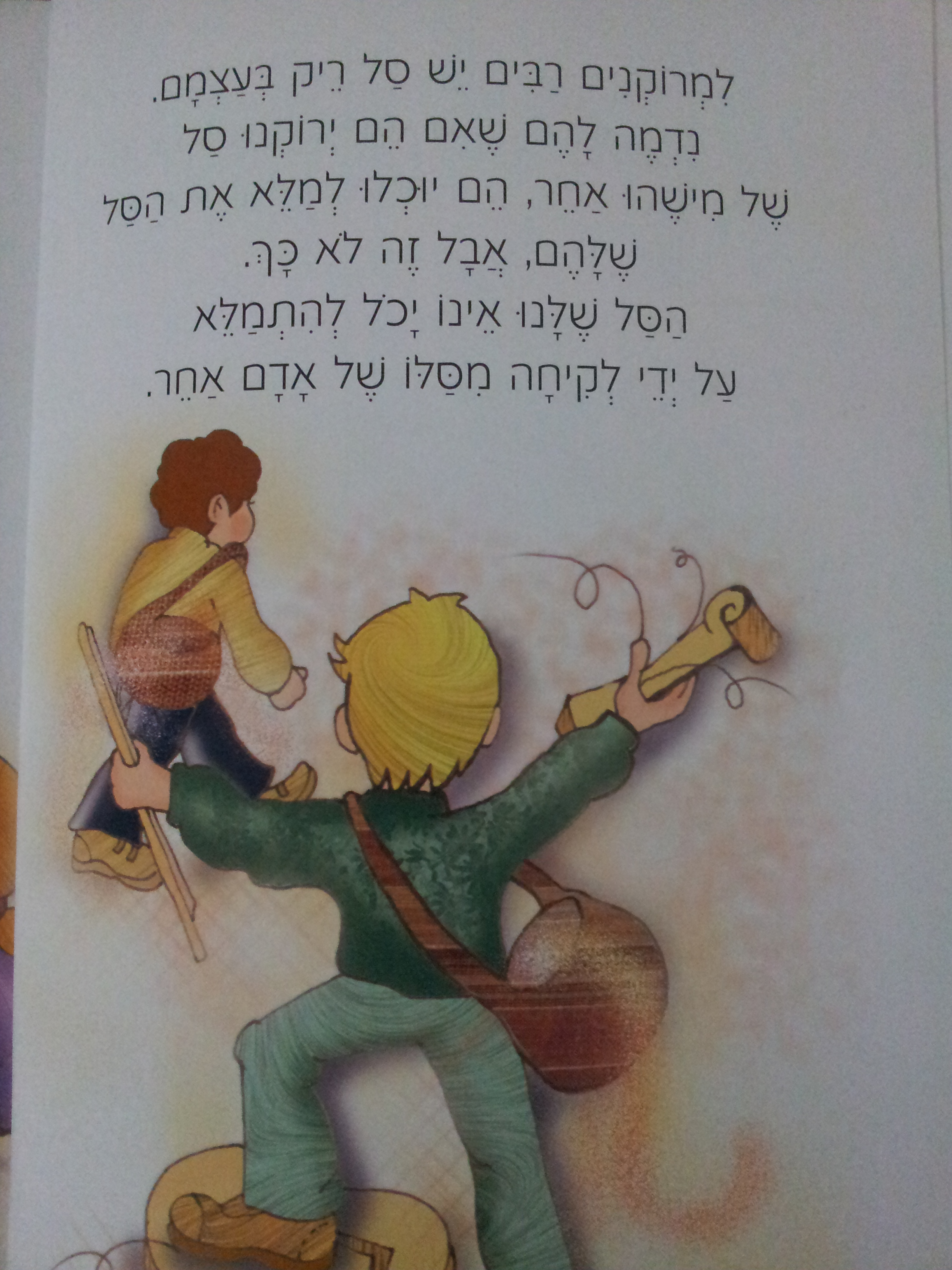סוד האושר והשמחה by Keren-Or Friedman - Ourboox.com