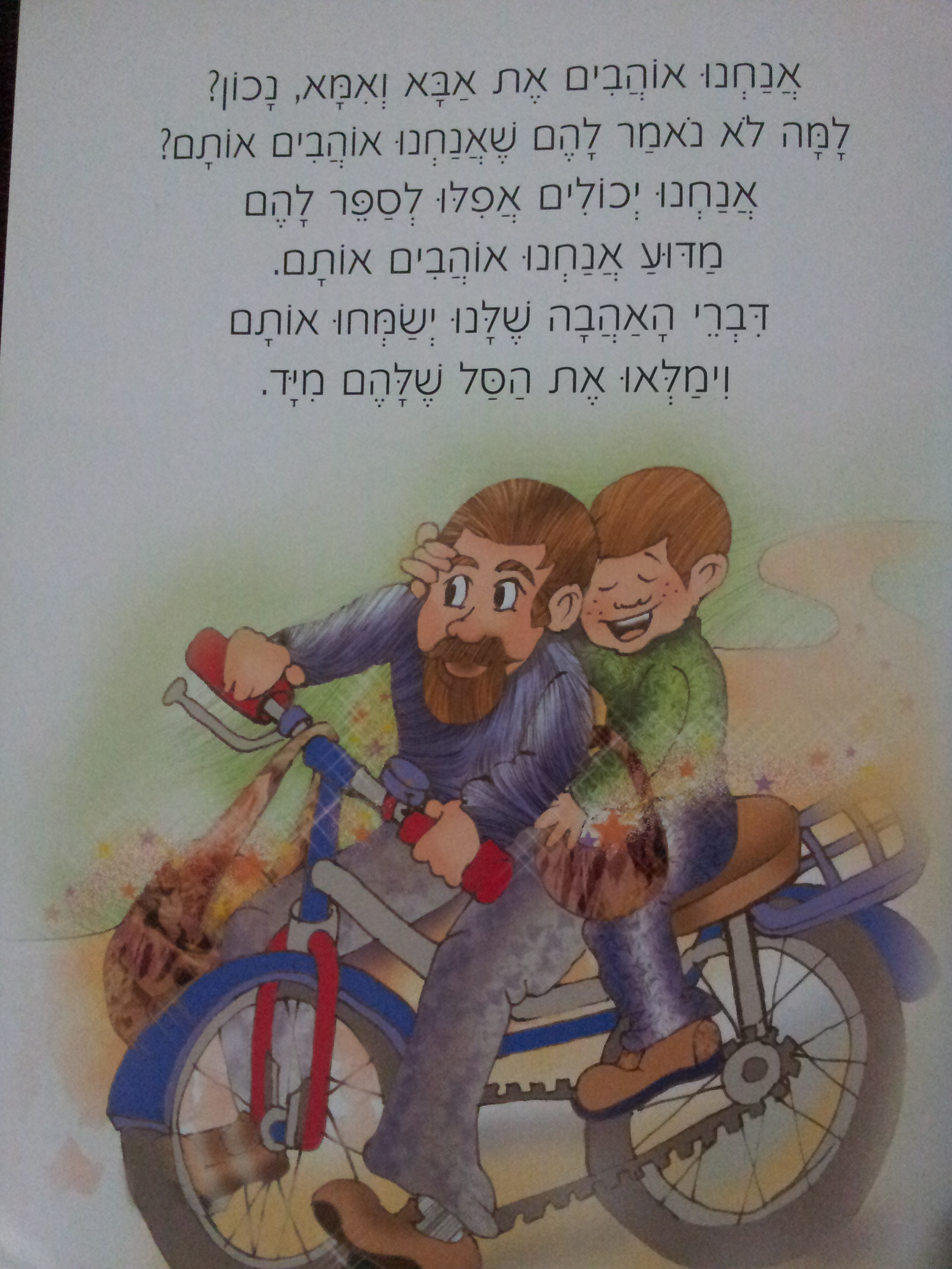 סוד האושר והשמחה by Keren-Or Friedman - Ourboox.com