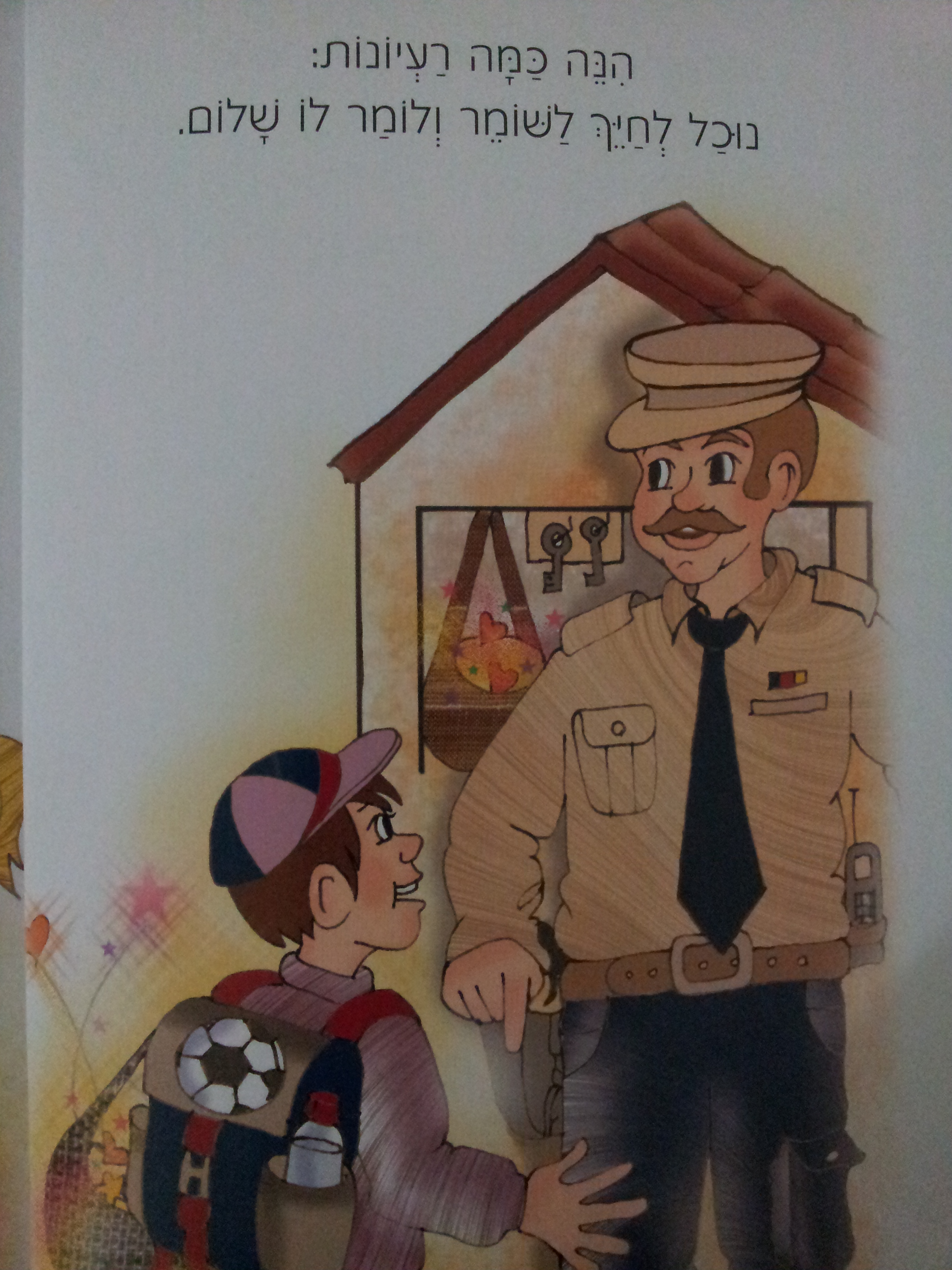 סוד האושר והשמחה by Keren-Or Friedman - Ourboox.com