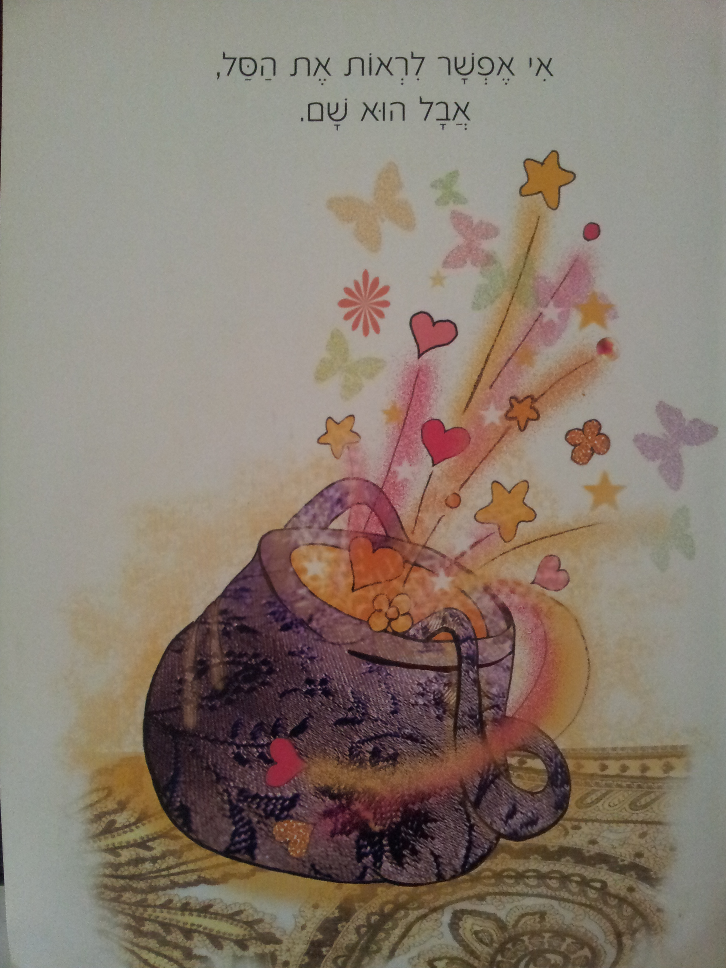 סוד האושר והשמחה by Keren-Or Friedman - Ourboox.com