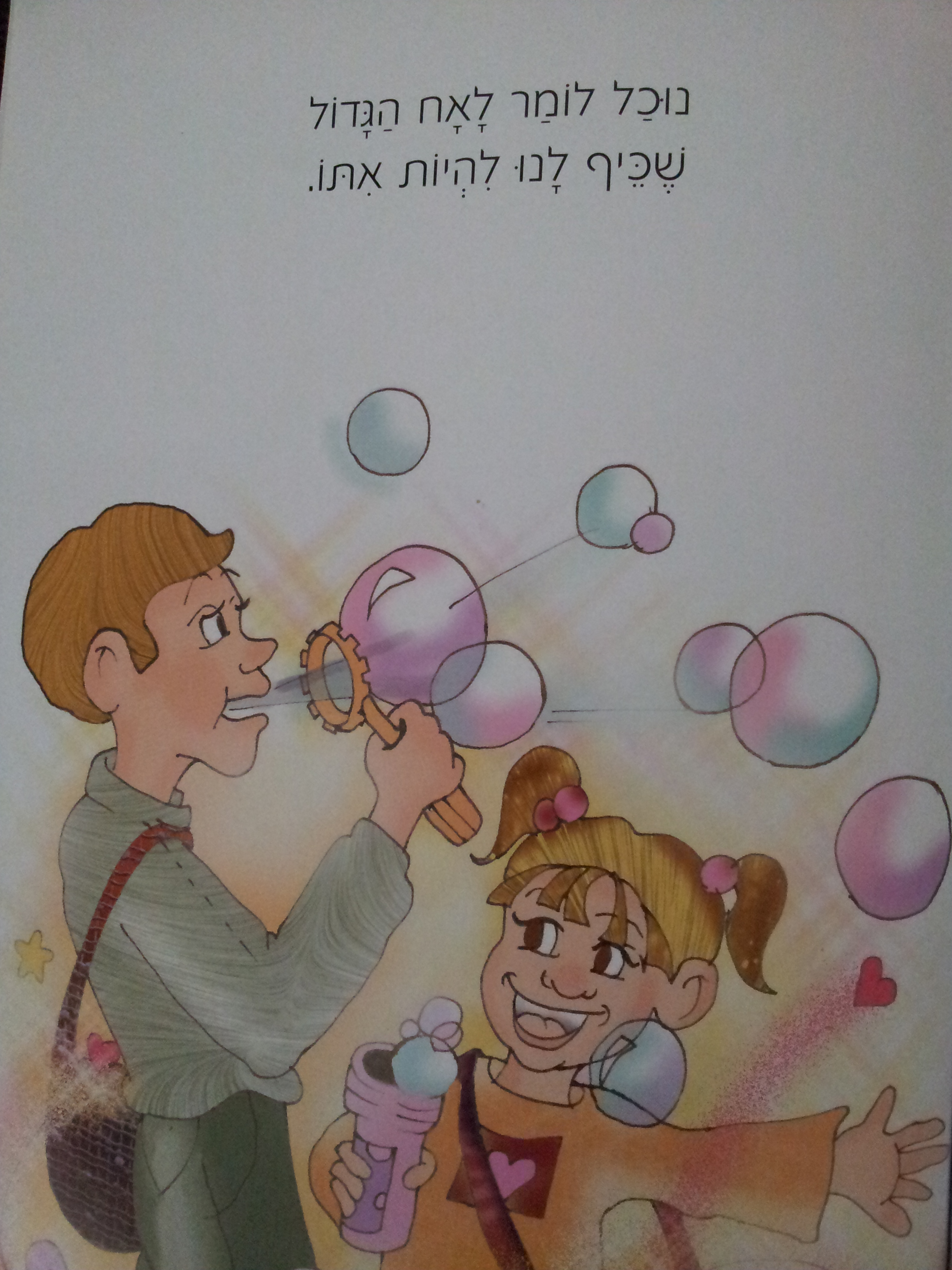 סוד האושר והשמחה by Keren-Or Friedman - Ourboox.com