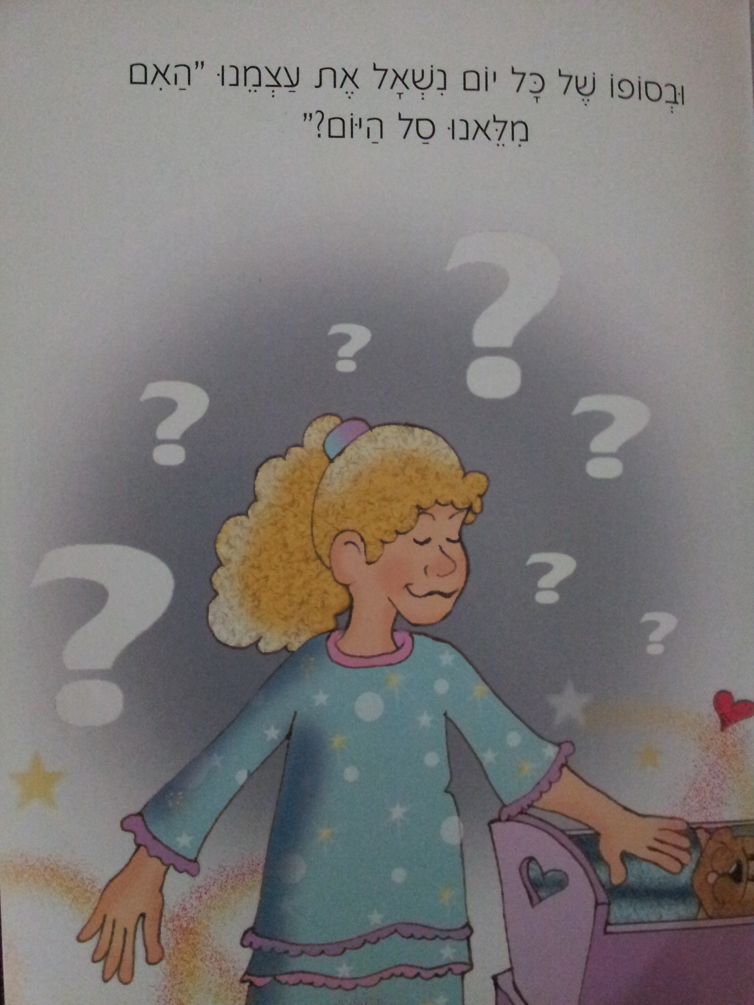 סוד האושר והשמחה by Keren-Or Friedman - Ourboox.com