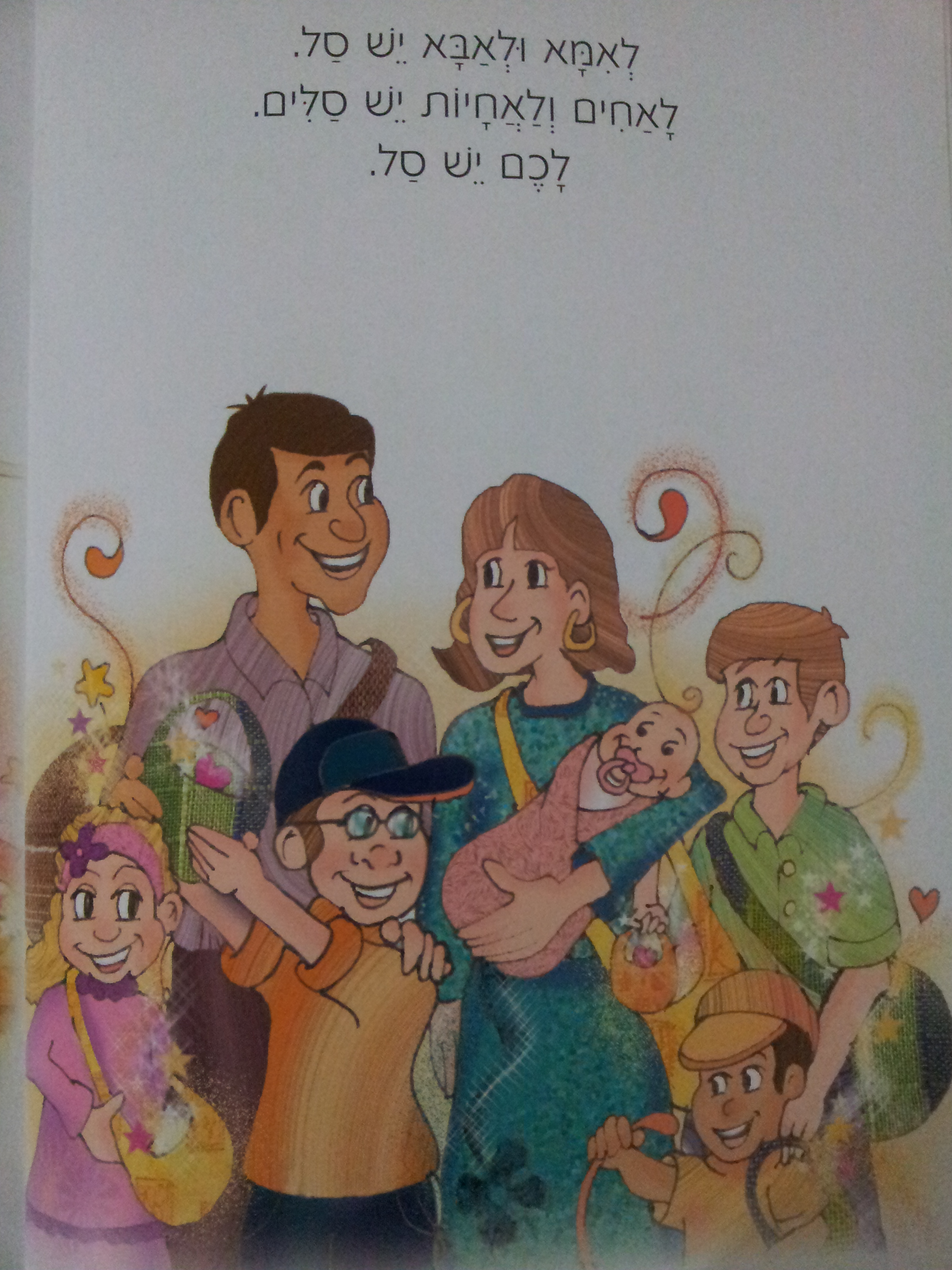 סוד האושר והשמחה by Keren-Or Friedman - Ourboox.com