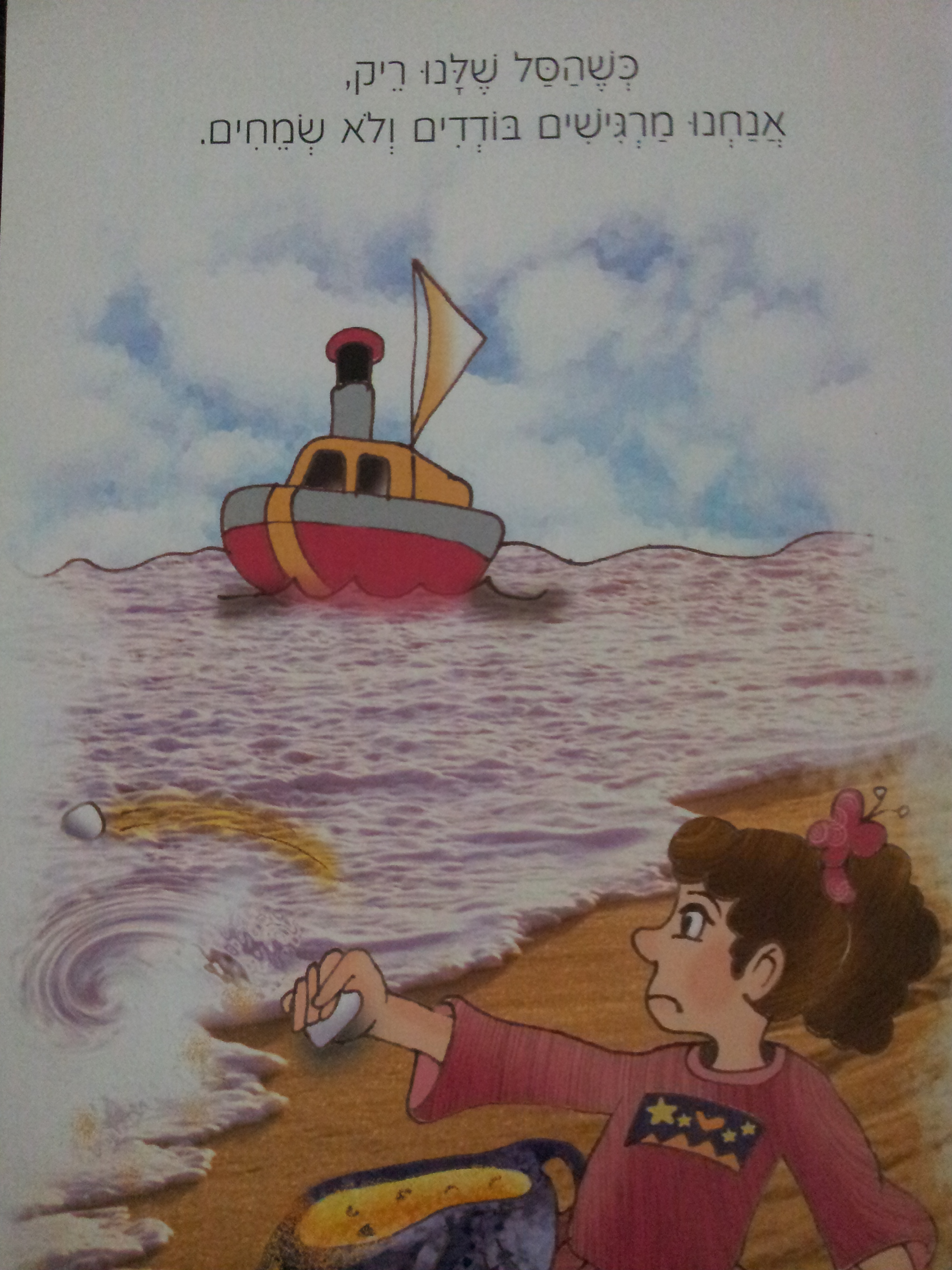 סוד האושר והשמחה by Keren-Or Friedman - Ourboox.com