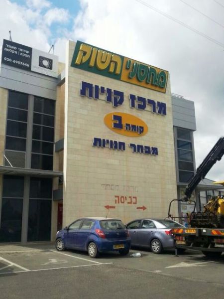 ביקור אצל אבא by Esther - Illustrated by אביגיל - Ourboox.com