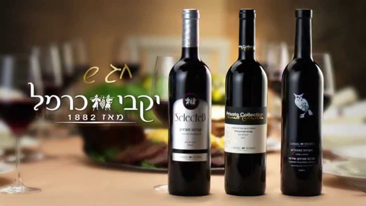 היקב הראשון בראשון לציון by atarim - Illustrated by הכינו אופיר ואיתי בזרנו - Ourboox.com