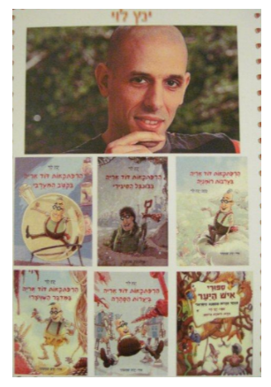 עיתון דיגיטלי by yifat - Ourboox.com