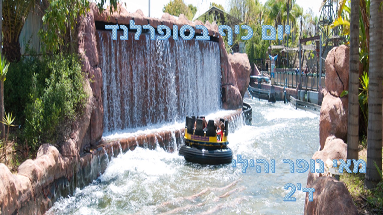 ספר ניסיון- גילה ארז by atarim - Illustrated by גילה - Ourboox.com