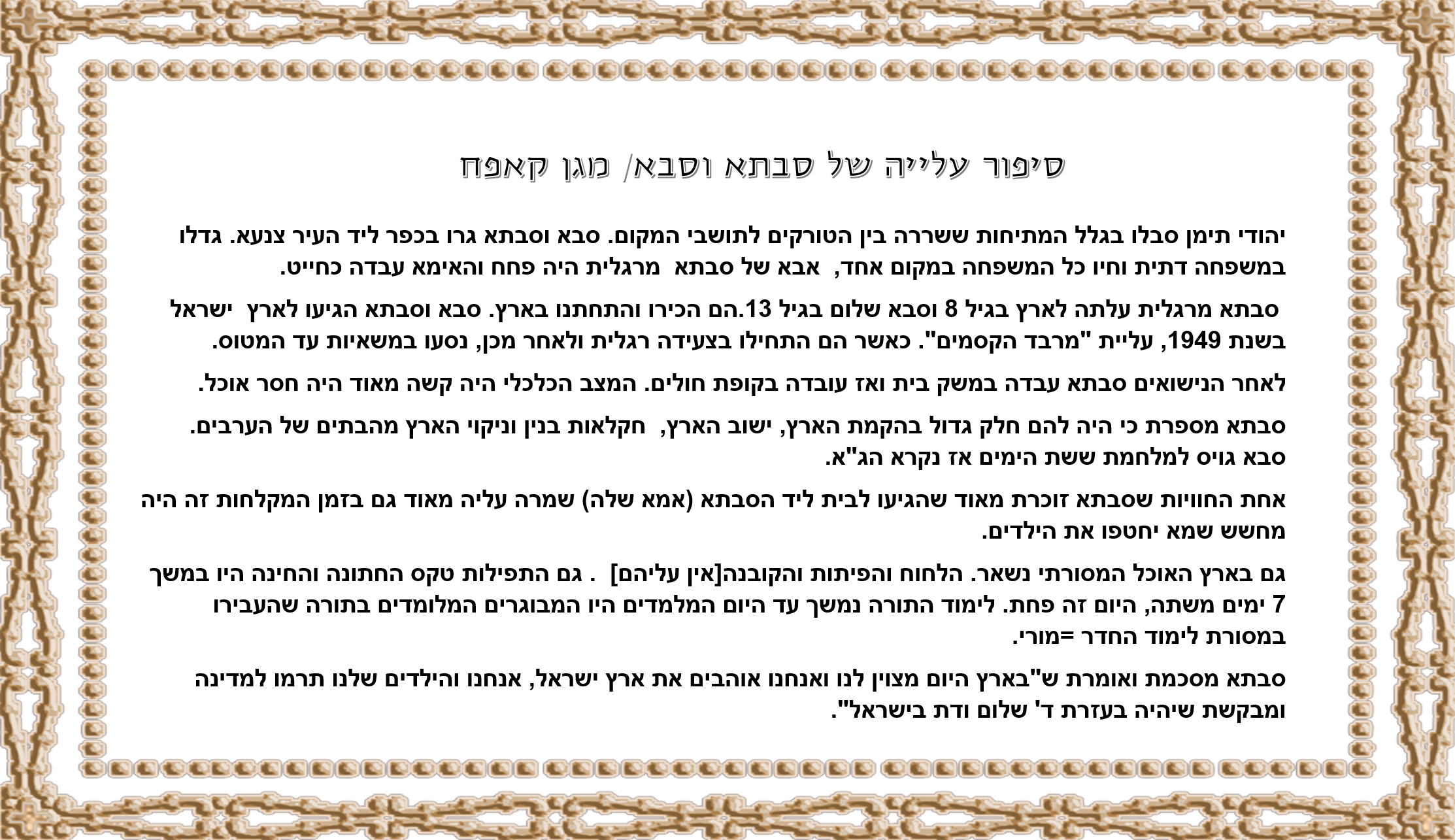 ו’ מספרים עליות… by hodaya sharabi - Illustrated by תלמידי כיתה ו