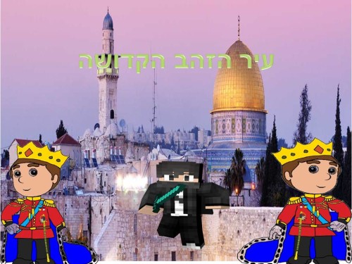 עיר הזהב הקדושה by neveoz - Illustrated by דני קריימרמן - Ourboox.com