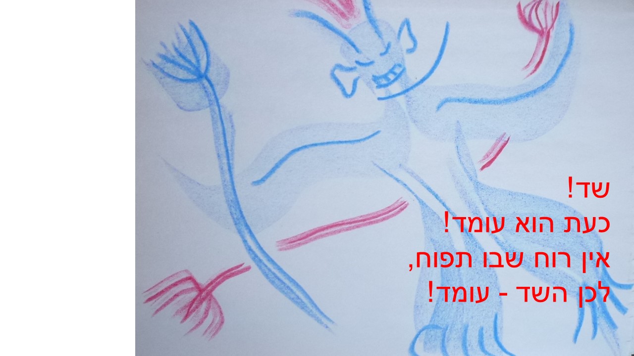 עננים, מילים לתנועה מאת רות קדמון by RUTH KADMON - Illustrated by רות קדמון - Ourboox.com