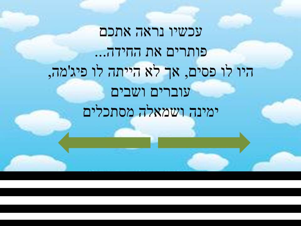 אני זהיר בדרכים 2 by mor avrham - Ourboox.com