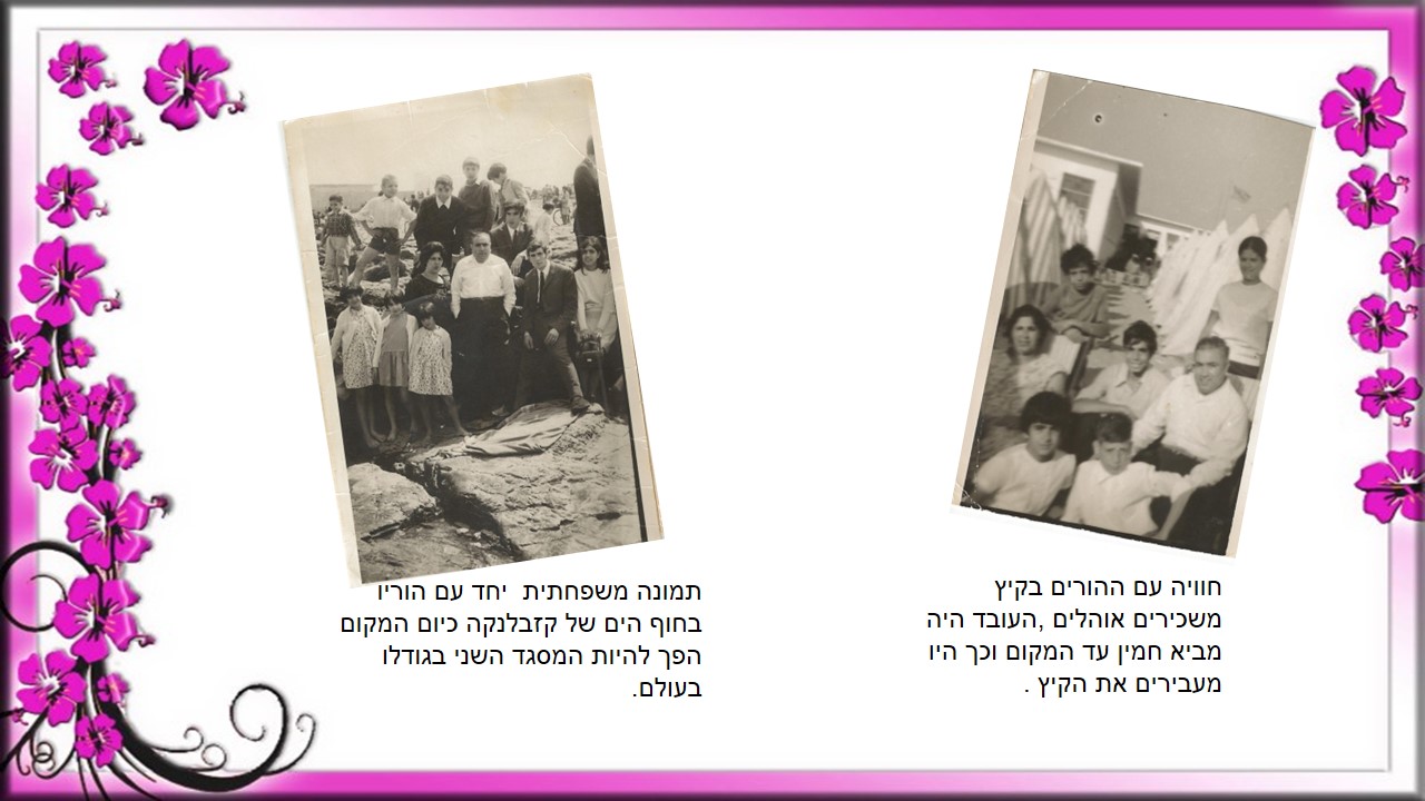 ו’ מספרים עליות… by hodaya sharabi - Illustrated by תלמידי כיתה ו