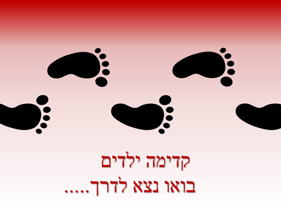 אני זהיר בדרכים 2 by mor avrham - Ourboox.com