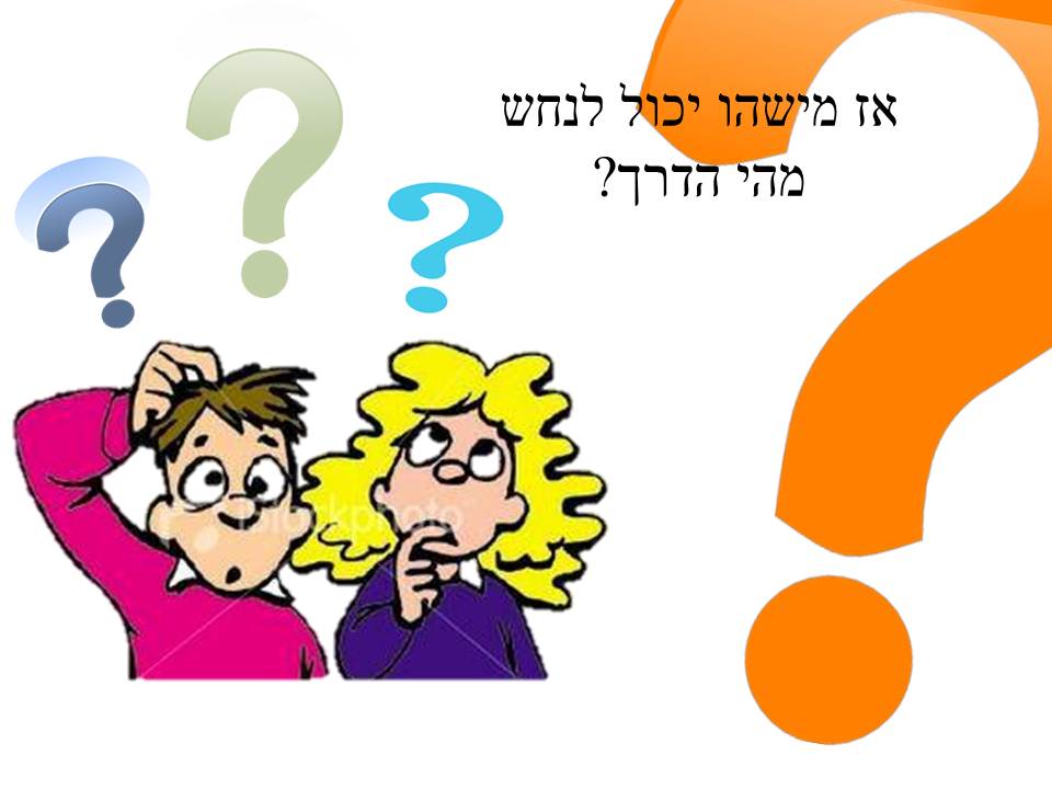 אני זהיר בדרכים 2 by mor avrham - Ourboox.com