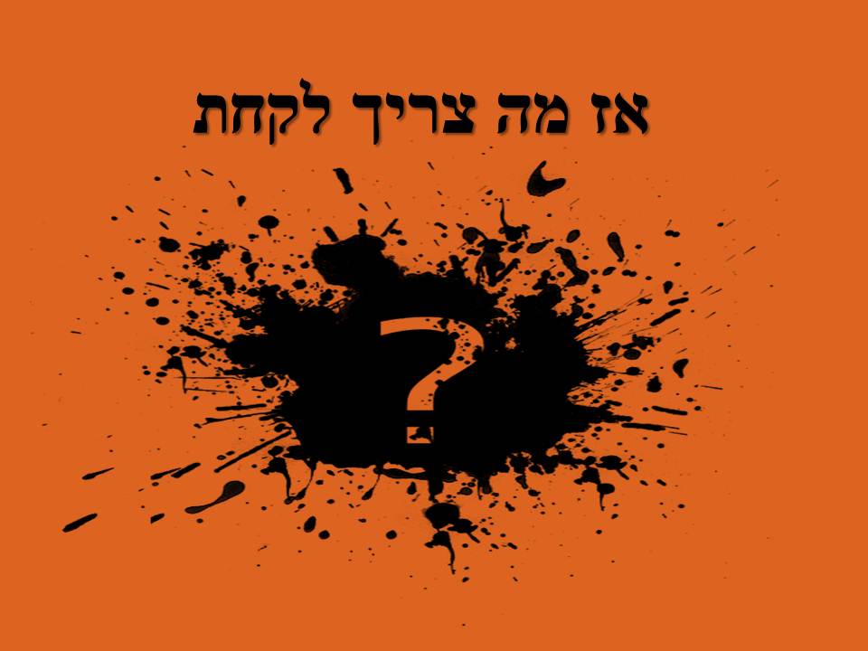 אני זהיר בדרכים 2 by mor avrham - Ourboox.com