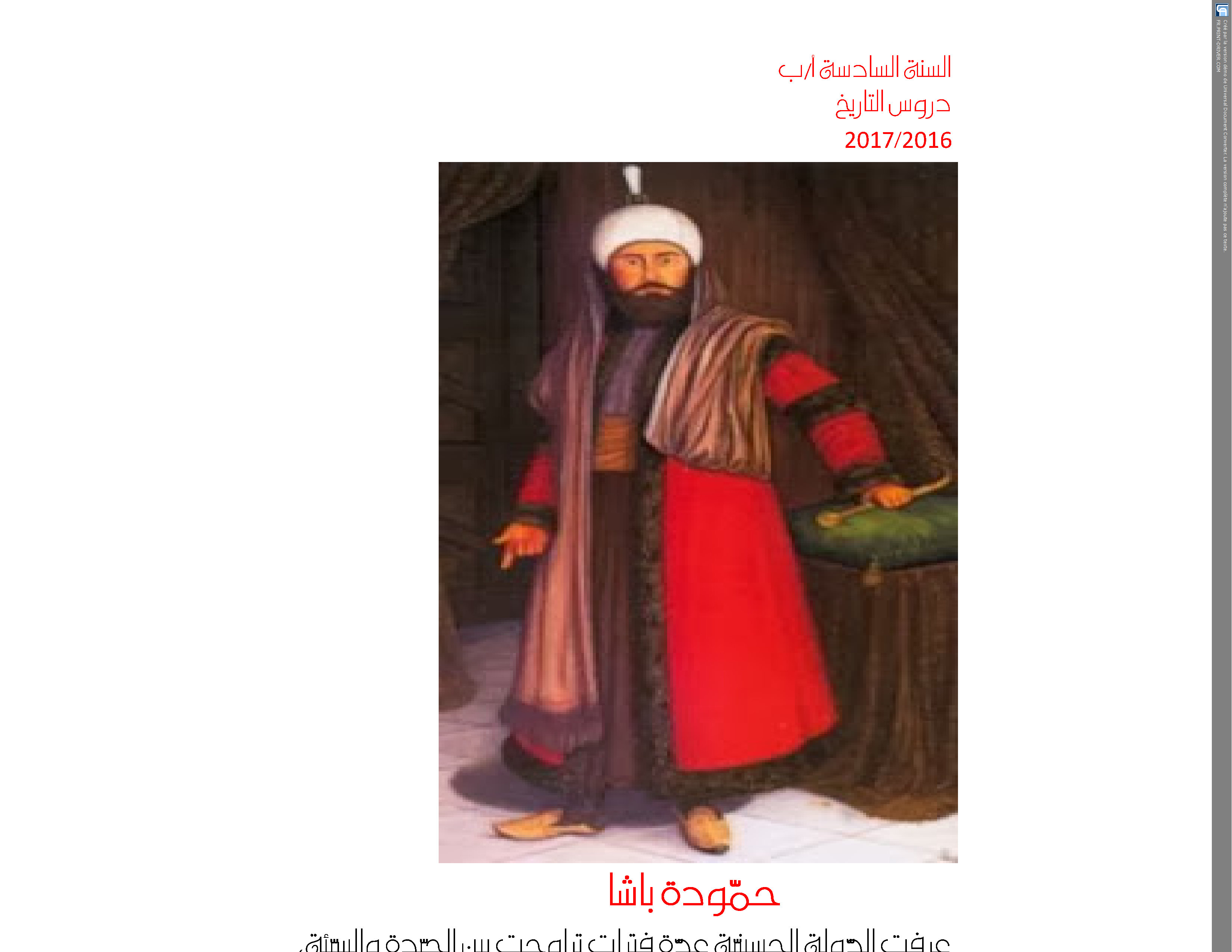 التنشئة الاجتماعية بالسنة السادسة من التعليم الأساسي by bechir - Illustrated by البشير الحمروني : مدير المدرسة الابتدائية حي البساتين ببنزرت الجمهورية التونسية - Ourboox.com
