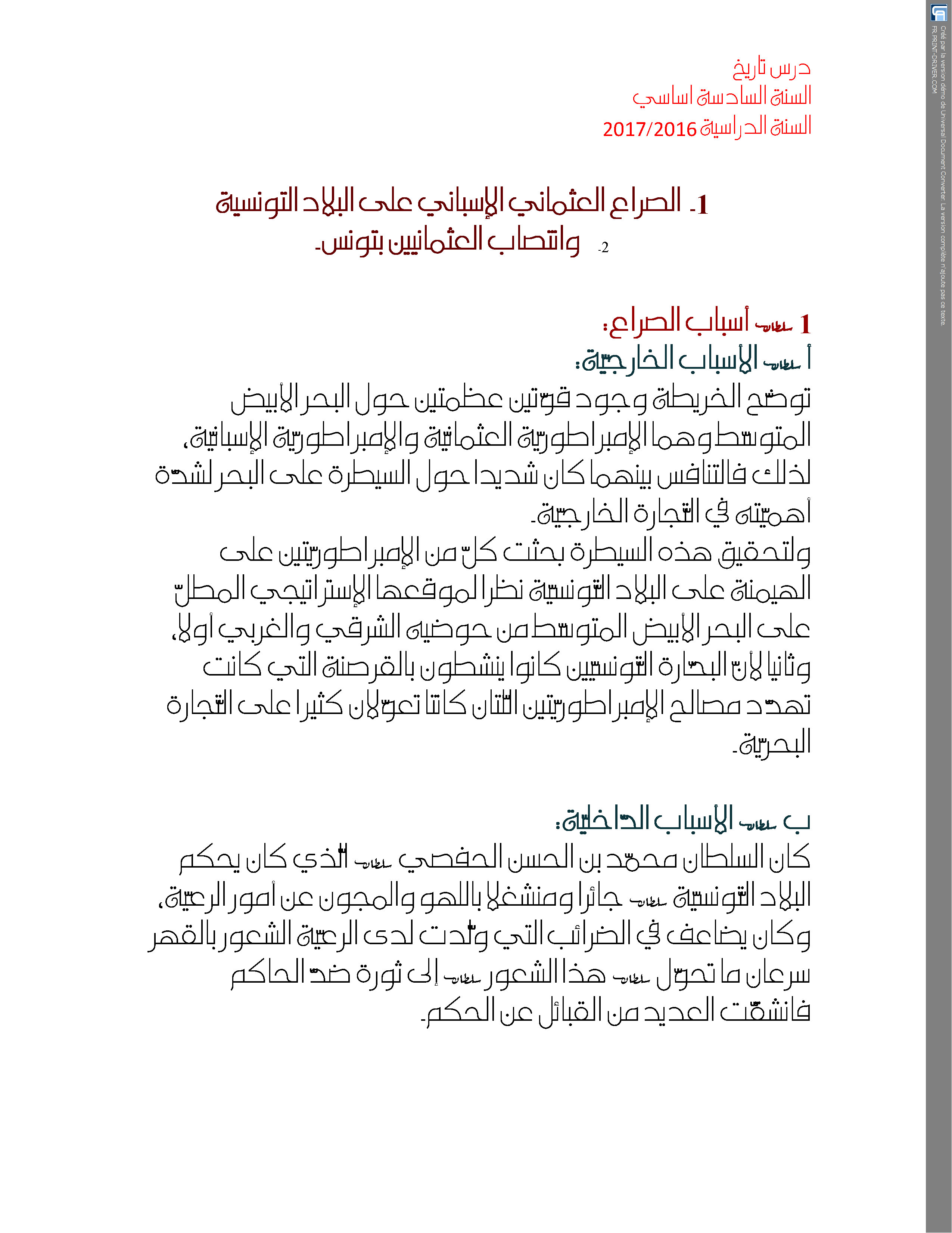 التنشئة الاجتماعية بالسنة السادسة من التعليم الأساسي by bechir - Illustrated by البشير الحمروني : مدير المدرسة الابتدائية حي البساتين ببنزرت الجمهورية التونسية - Ourboox.com