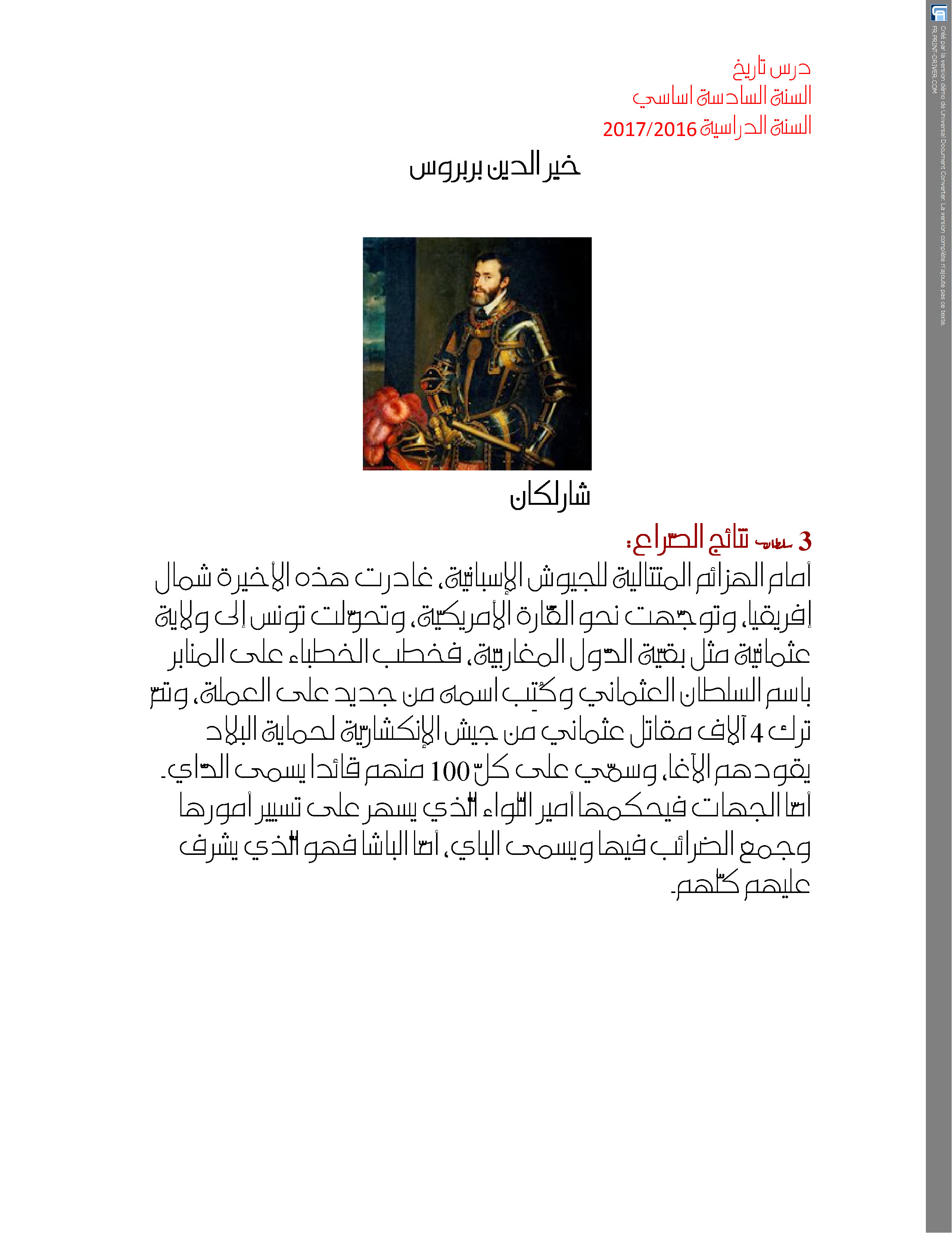 التنشئة الاجتماعية بالسنة السادسة من التعليم الأساسي by bechir - Illustrated by البشير الحمروني : مدير المدرسة الابتدائية حي البساتين ببنزرت الجمهورية التونسية - Ourboox.com