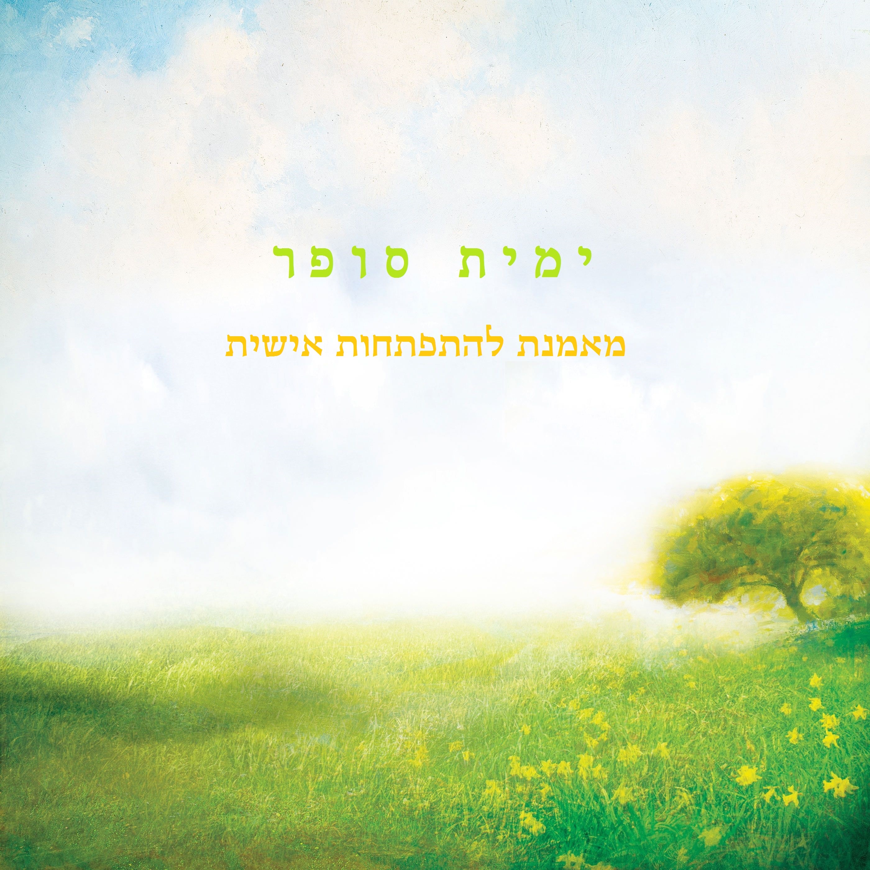 satya by yamit sofer - Ourboox.com