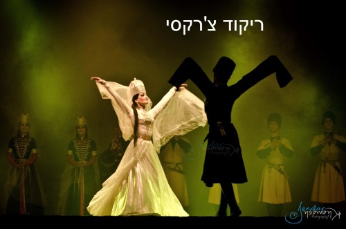 ריקוד הצרקסים by rayn shagog - Illustrated by ראין שאגוג,אברהים חמיד - Ourboox.com