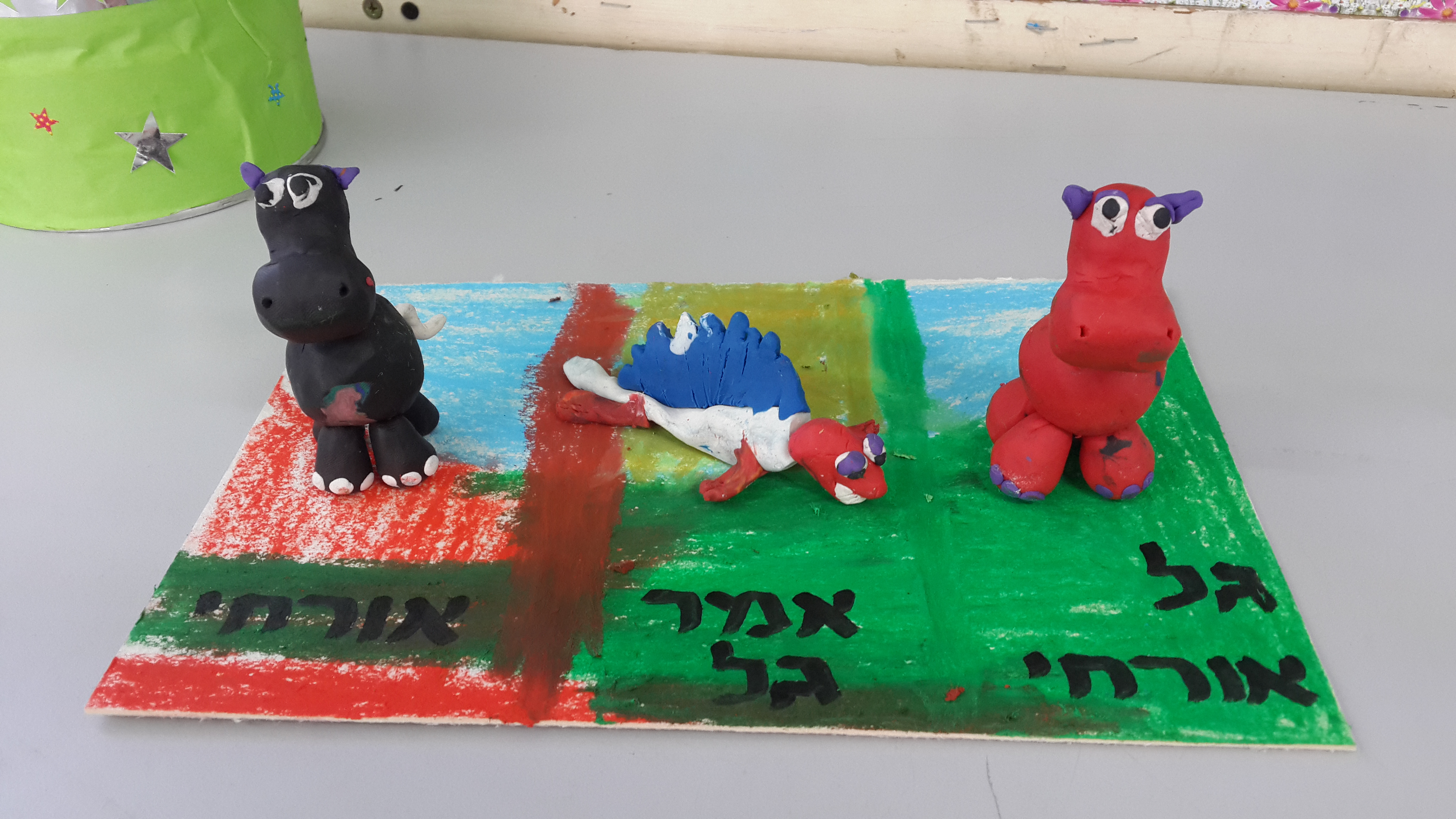 לימוד יצירתי כמקדם ומפתח את תחושת היכולת והביטחון העצמי אצל תלמידי החינוך המיוחד by tal - Illustrated by מגישות: אילה פלסקוב, אורה קנולר יעל שר וטל בן אברהם - Ourboox.com