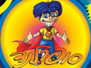 עולמו של הסופרלנד by atarim - Ourboox.com