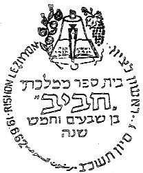 ירין ומאיה -בית ספר חביב by reut reshonlezion - Illustrated by ירין  ומאיה כיתה ד1 - Ourboox.com