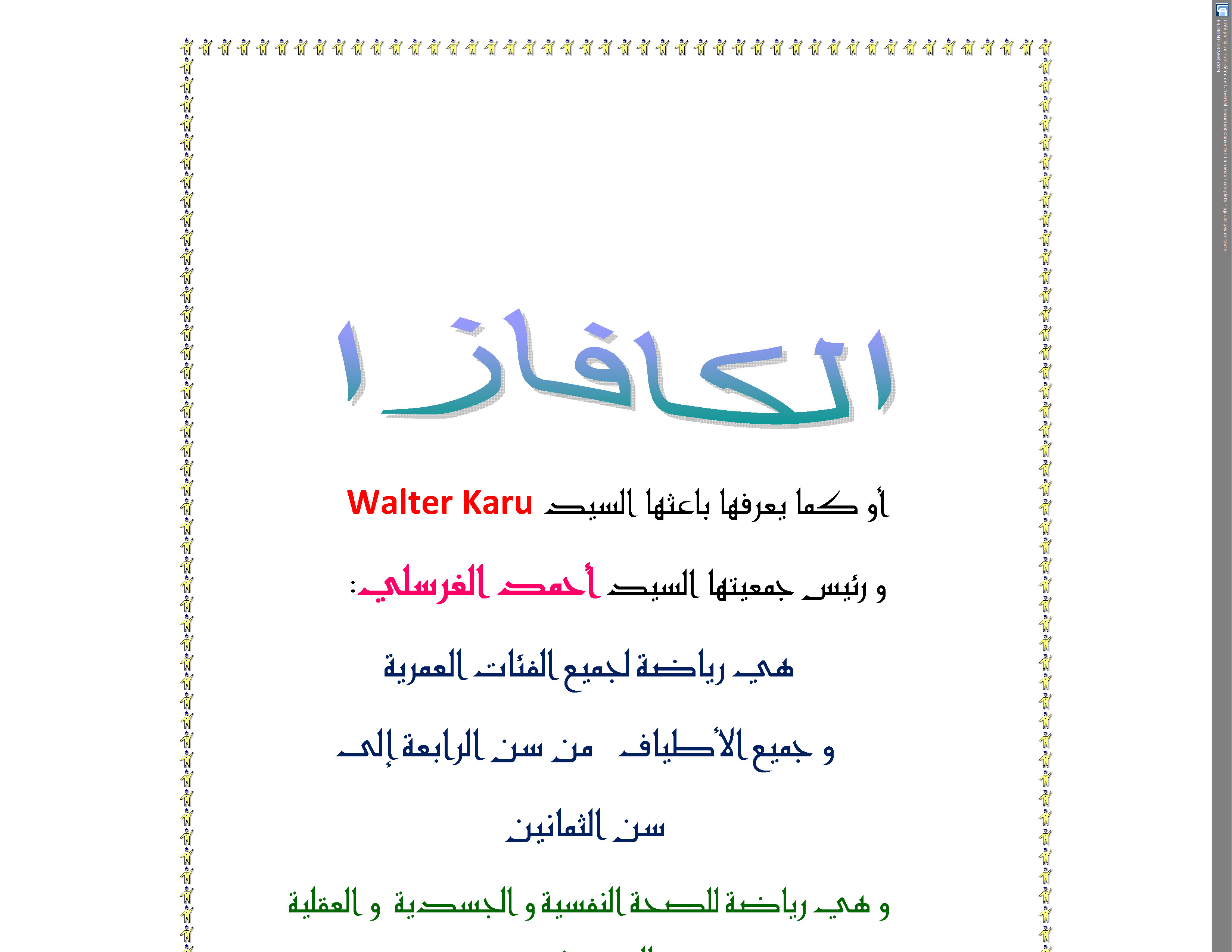 الدورة الأولى المفتوحة لفنون الدفاع عن النفس ببنزرت : الجزء الثالث الكافازا by bechir - Illustrated by البشير الحمروني - Ourboox.com