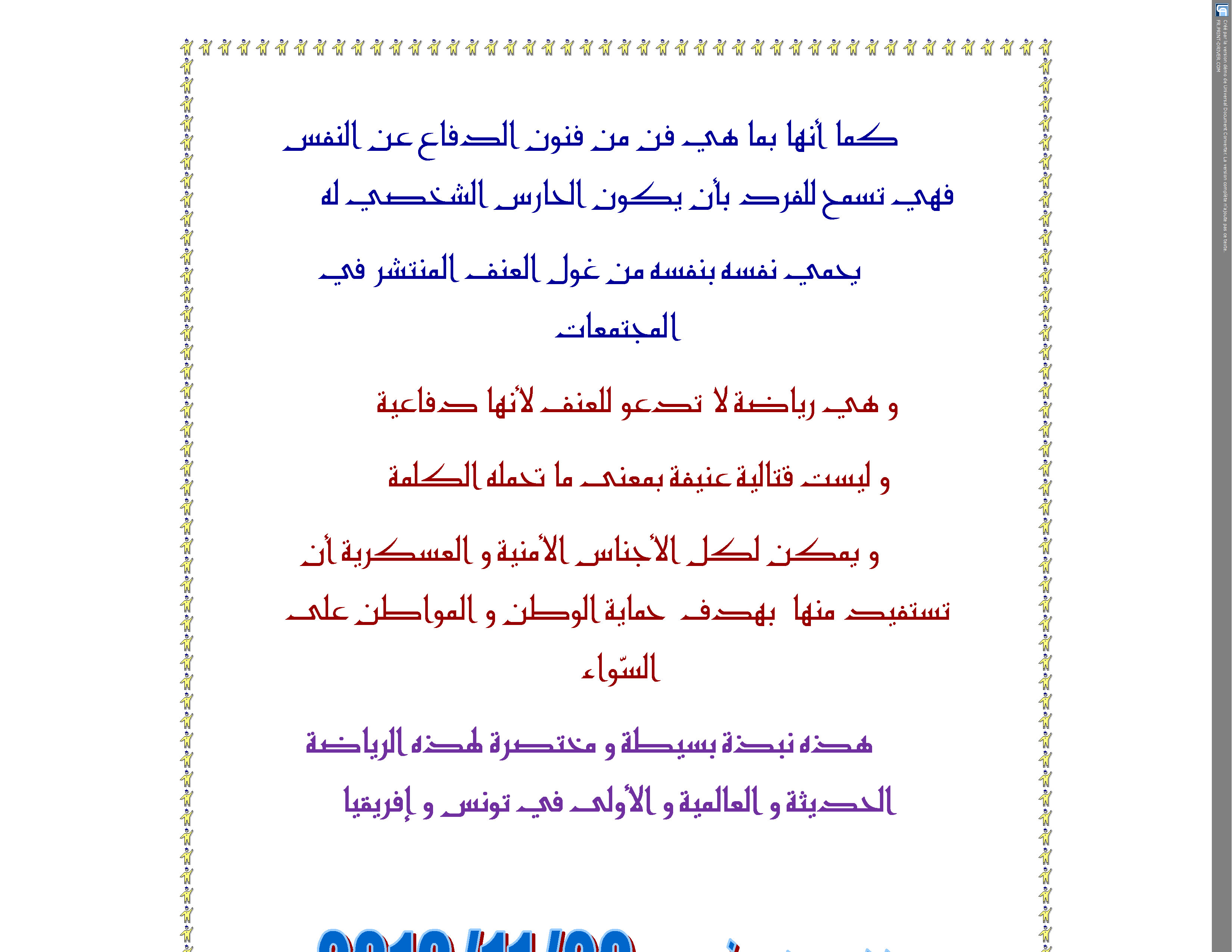 الدورة الأولى المفتوحة لفنون الدفاع عن النفس ببنزرت : الجزء الثالث الكافازا by bechir - Illustrated by البشير الحمروني - Ourboox.com