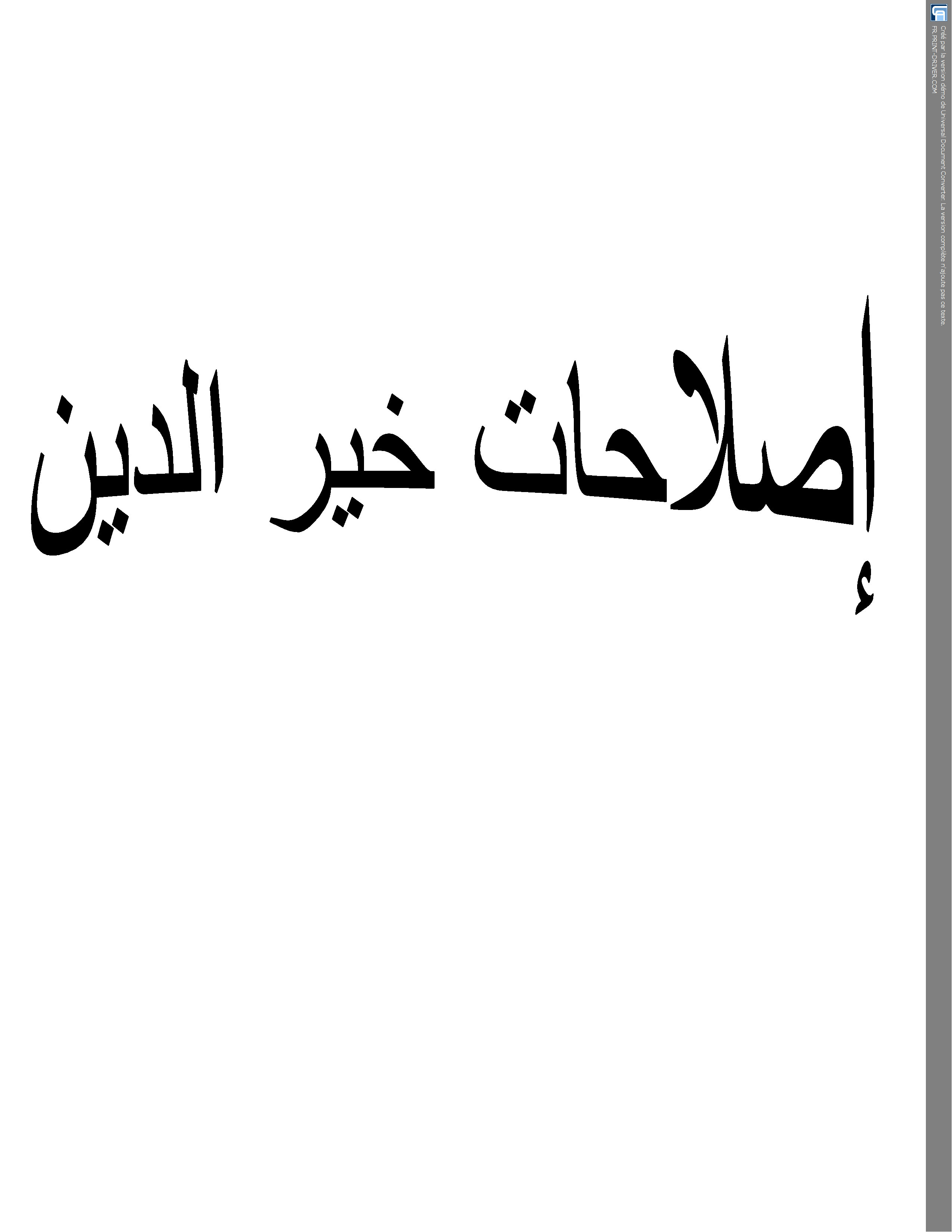 التنشئة الاجتماعية بالسنة السادسة من التعليم الأساسي by bechir - Illustrated by البشير الحمروني : مدير المدرسة الابتدائية حي البساتين ببنزرت الجمهورية التونسية - Ourboox.com