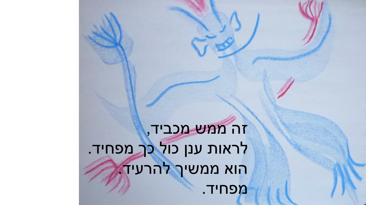 עננים, מילים לתנועה מאת רות קדמון by RUTH KADMON - Illustrated by רות קדמון - Ourboox.com