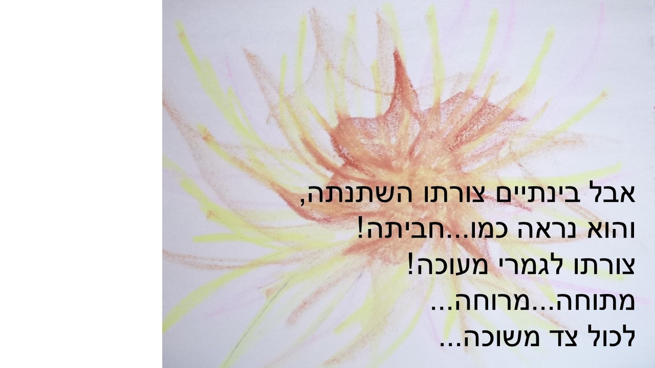 עננים, מילים לתנועה מאת רות קדמון by RUTH KADMON - Illustrated by רות קדמון - Ourboox.com