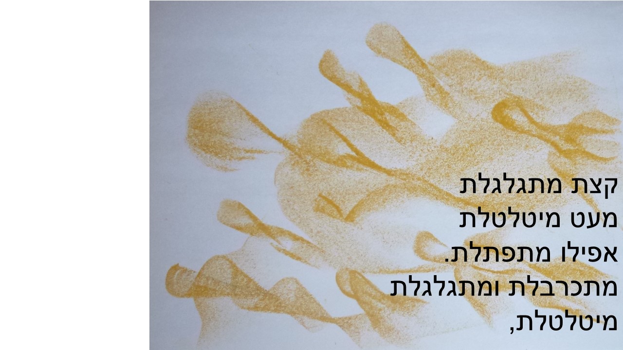 עננים, מילים לתנועה מאת רות קדמון by RUTH KADMON - Illustrated by רות קדמון - Ourboox.com