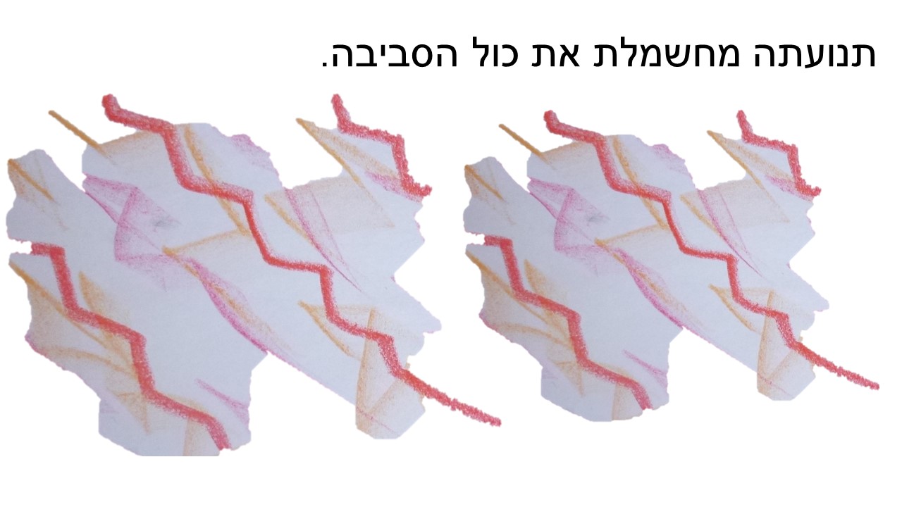 עננים, מילים לתנועה מאת רות קדמון by RUTH KADMON - Illustrated by רות קדמון - Ourboox.com