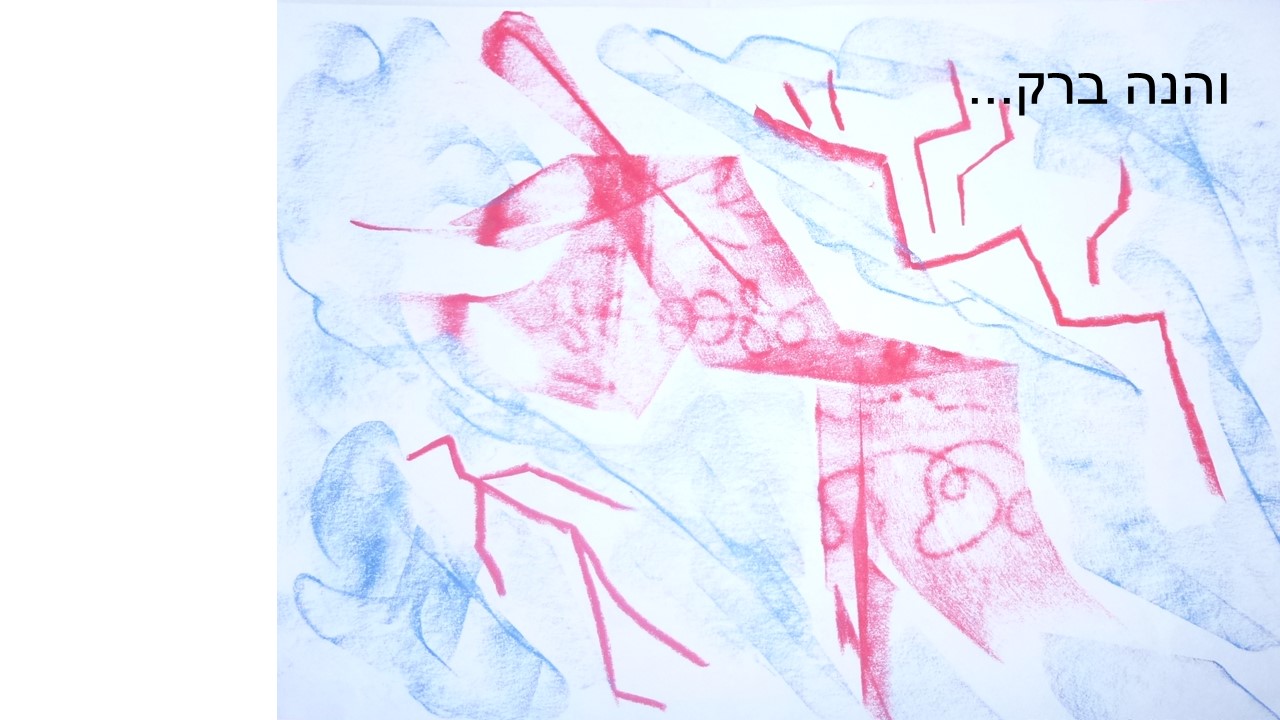 עננים, מילים לתנועה מאת רות קדמון by RUTH KADMON - Illustrated by רות קדמון - Ourboox.com