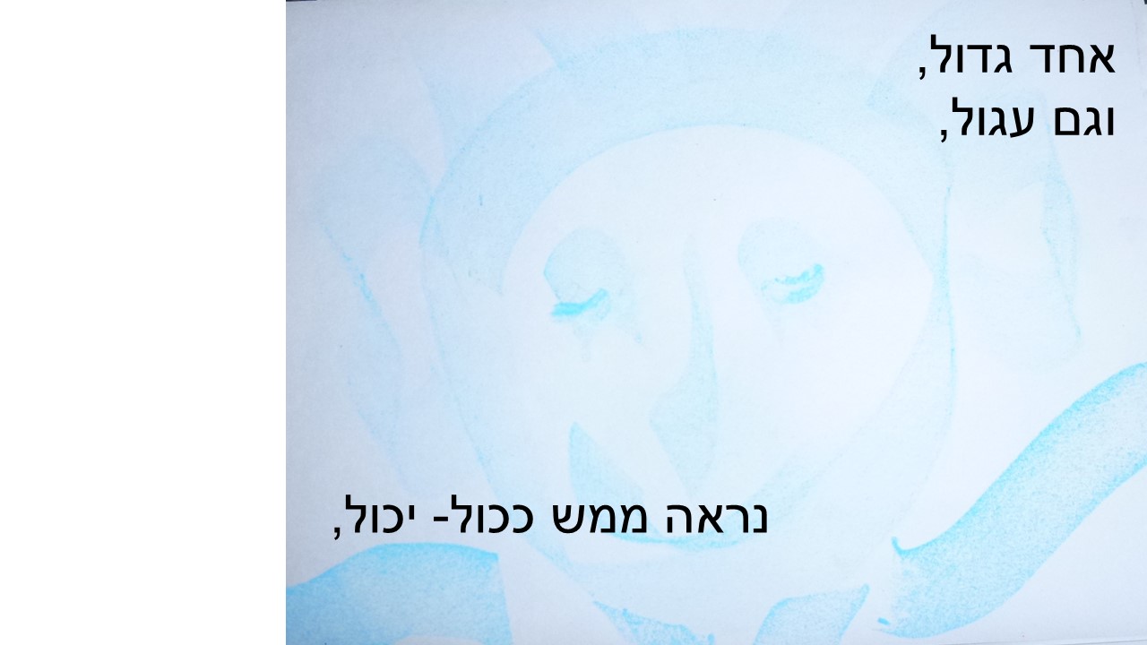 עננים, מילים לתנועה מאת רות קדמון by RUTH KADMON - Illustrated by רות קדמון - Ourboox.com