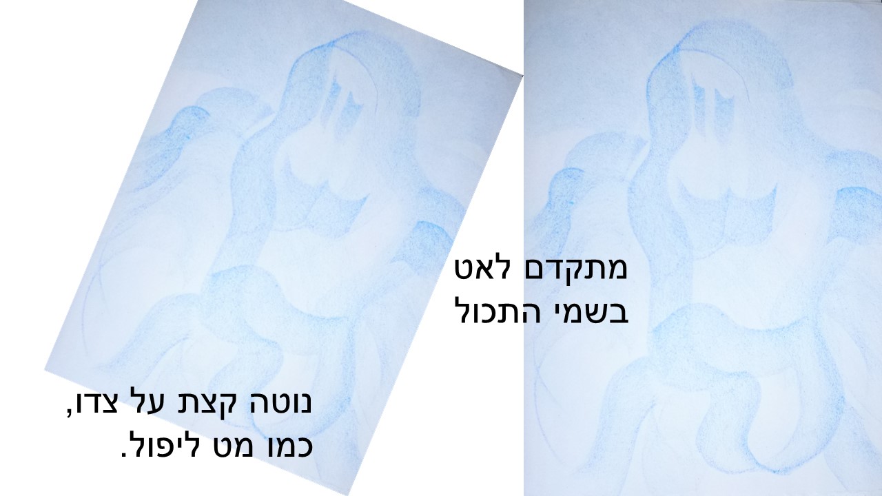 עננים, מילים לתנועה מאת רות קדמון by RUTH KADMON - Illustrated by רות קדמון - Ourboox.com