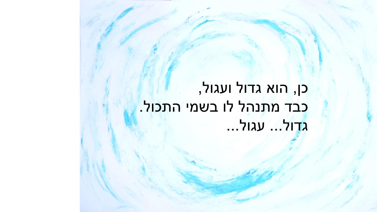 עננים, מילים לתנועה מאת רות קדמון by RUTH KADMON - Illustrated by רות קדמון - Ourboox.com