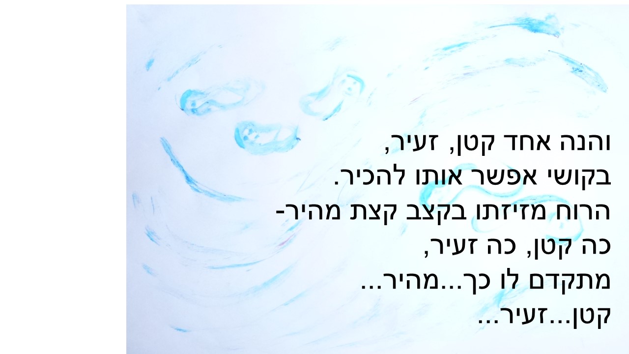 עננים, מילים לתנועה מאת רות קדמון by RUTH KADMON - Illustrated by רות קדמון - Ourboox.com