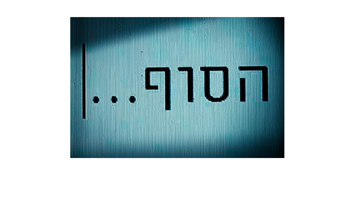 יניב לירן הגולם והעוג by atarim - Illustrated by יניב ולירן ד2 - Ourboox.com