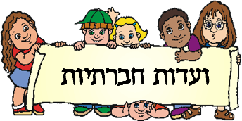 תלמידה חדשה by mishel - Ourboox.com