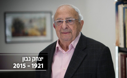 יצחק נבון by agam - Illustrated by אגם, הדר, פלג וטליה - Ourboox.com