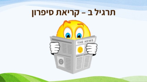 הנסיכה by cetmatah - Ourboox.com
