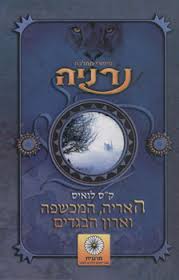 עבודה ז’4 by liel kadosh - Illustrated by ליאל קדוש ז'4 - Ourboox.com