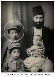 בן ארבע, עלתה משפחתו לארץ ישראל, והתיישבה בשכונת "בית ישראל" בירושלים, שם התפרנסה מחנות המכולת של אביו (בעיראק עבד אביו כצורף).