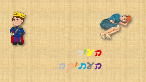 העיר העתיקה by neveoz - Ourboox.com